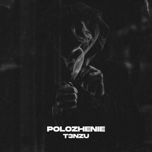 T3nzu《Polozhenie(sped up to perfection)》[MP3_LRC]