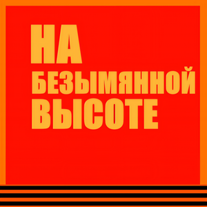 Георг Отс - Старая солдатская шинель