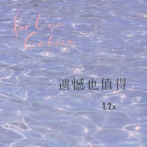 Slow_77 - 遗憾也值得