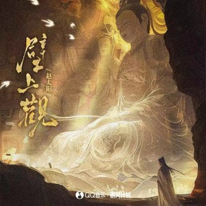 赵太阳&听潮阁《壁上观(男生版)》[MP3_LRC]