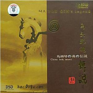 包朝克马头琴 - 舒伯特摇篮曲