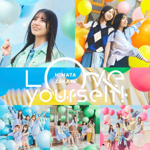 日向坂46 - ジャーマンアイリス