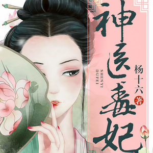 逸云有声 - 第050集 你不拿就是打我脸