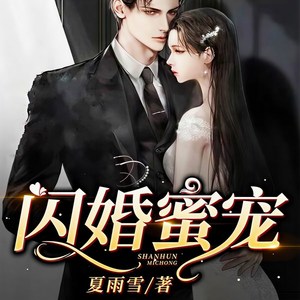 6月小说 - 第264集_相信我好吗？