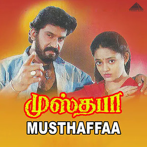 Vidyasagar&Vairamuthu&Mano&Malgudi Subha - Kalapu Mayile