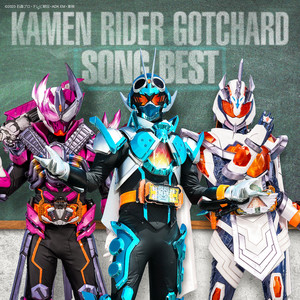 RIDER CHIPS&Beverly (ビバリー)《What’s your FIRE（『仮面ライダーガッチャード』挿入歌）》[MP3_LRC]