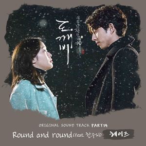 Heize&한수지《Round and round(Instrumental)》[MP3_LRC]