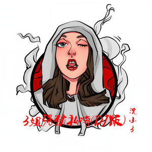Aya - Wrap Me In Plastic