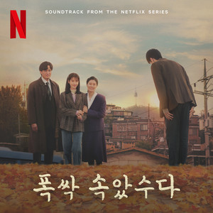 아이유 - 밤 산책