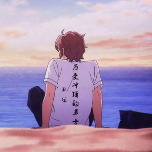 尹洋 - JSS硬曲