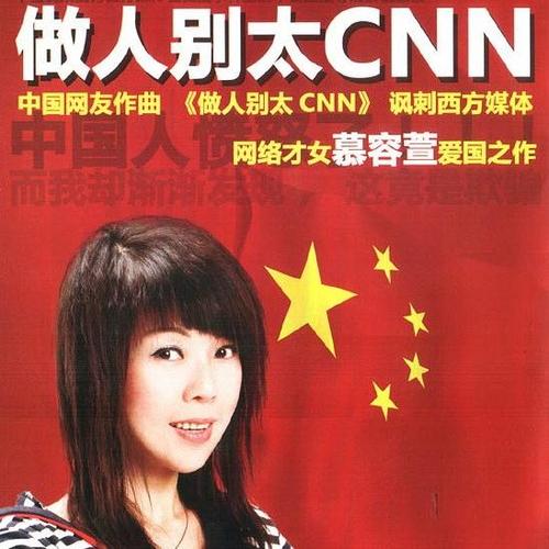 做人别太CNN