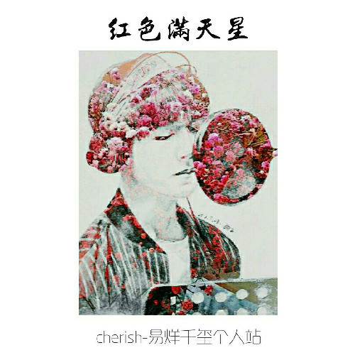 红色满天星 - 彼洋