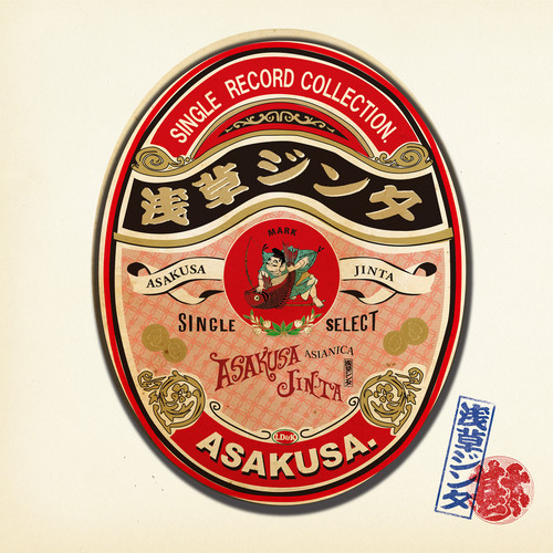シングルレコードコレクション
