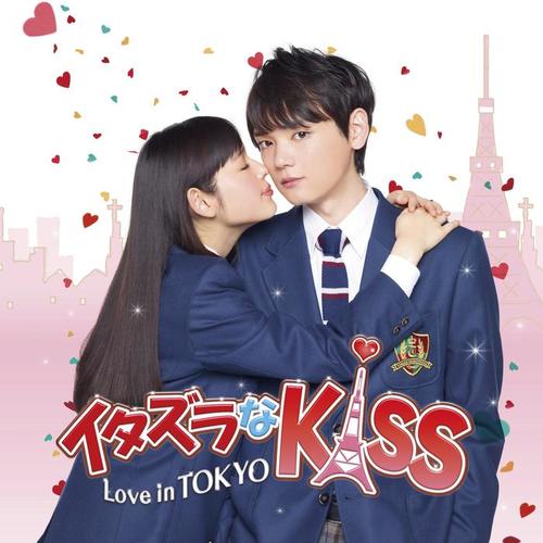 イタズラなKiss～Love in TOKYO -BACKGROUND MUSIC TRACK-