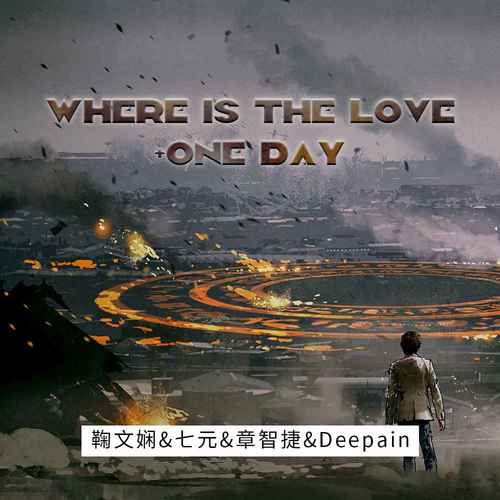 Where Is the Love+One Day