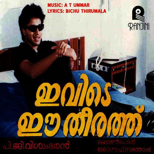 Evide Ee Thirathu (Original Motion Picture Soundtrack)