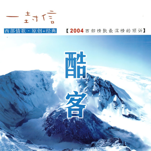 一封信