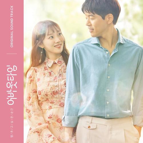 想停止的瞬间：About Time OST