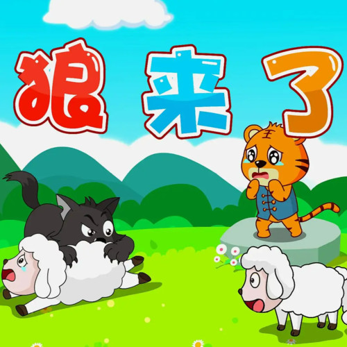 小宁姐姐讲故事|3-6岁哄睡小故事|寓言|早教|儿童|成长