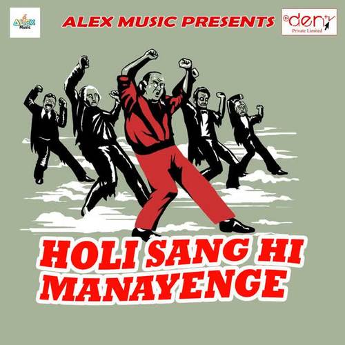 Holi Sang Hi Manayenge