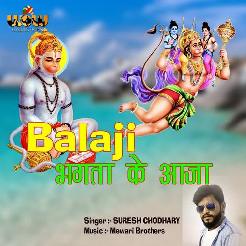 Balaji Bhagta Ke Aaja