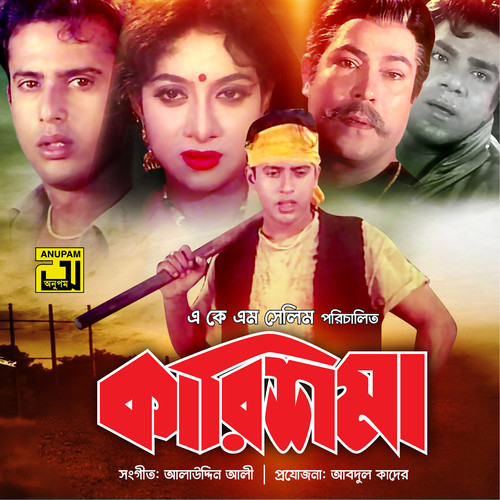 Karishma (Original Motion Picture Soundtrack)