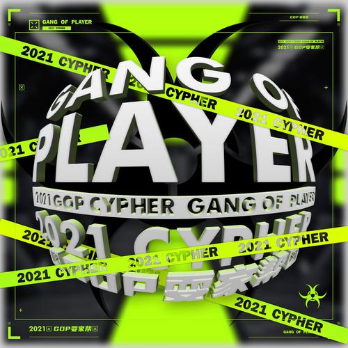 Gang Of Player（耍家帮）2021 Cypher