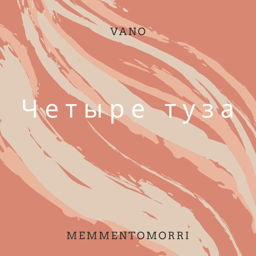 Четыре туза (Explicit)