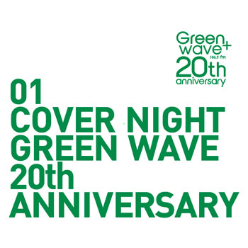 COVER NIGHT GREEN WAVE 20th ANNIVERSARY