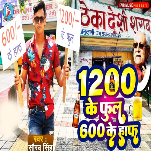 1200 Ke Ful 600 Ke Haph