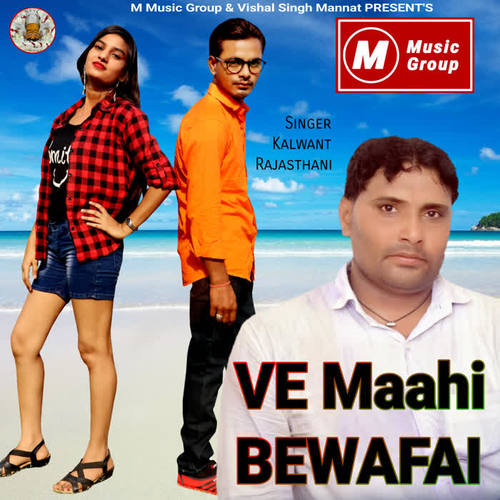 Ve Mahi Bewafai - Single