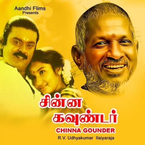 Chinna Gounder (Original Motion Picture Soundtrack)