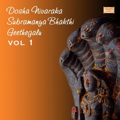 Dosha Nivaraka Subramanya Bhakthi Geethegalu Vol 1 (feat. Sujatha)