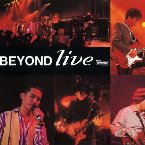 Beyond Live 1991 生命接触演唱会