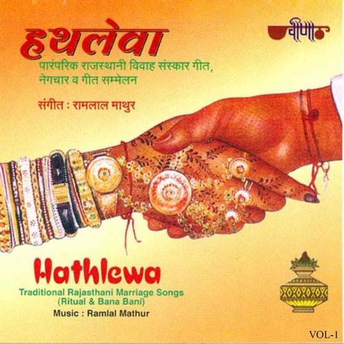 Hathlewa, Vol. 1 (Rajasthani Marriage Songs)