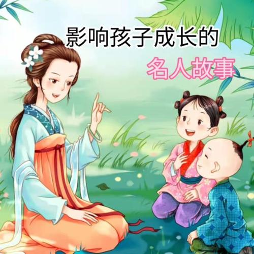 名师推荐|中外历史名人故事