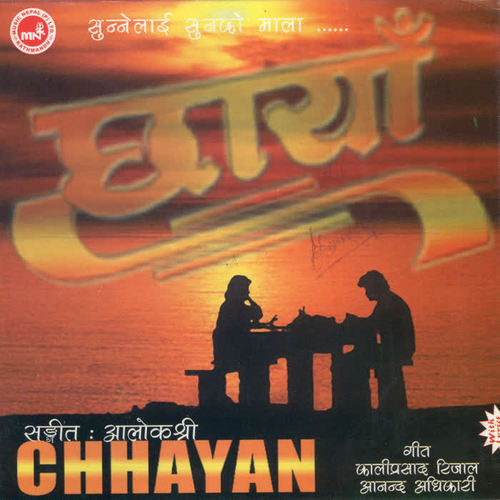 Chhayan