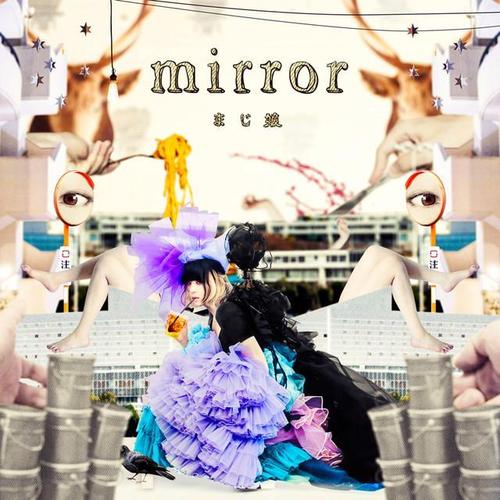 mirror【限定盤】