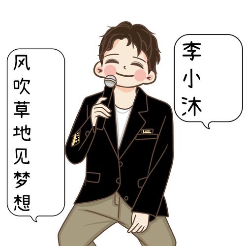 风吹草地见梦想（2023)
