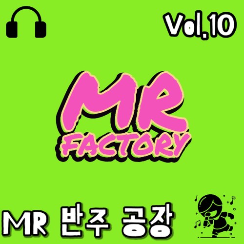 MR 반주 공장 Vol.10 MR