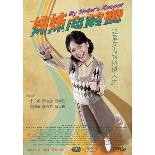 大爱剧场 原声带