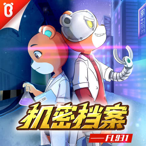 一段尘封许久的往事 一段关于成长和亲情的故事 弗兰熊与鸭嘴兽的过去