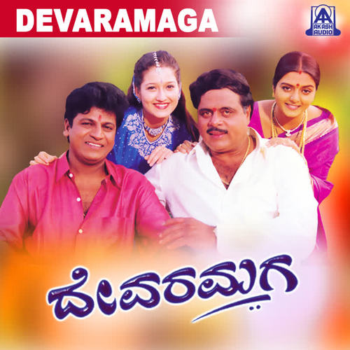 Devaramaga (Original Motion Picture Soundtrack)