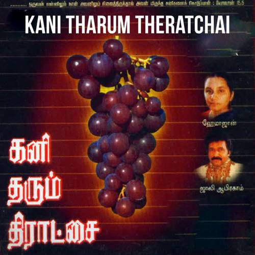 Kani Tharum Theratchai