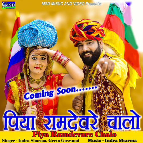 Piya Ramdevare Chalo