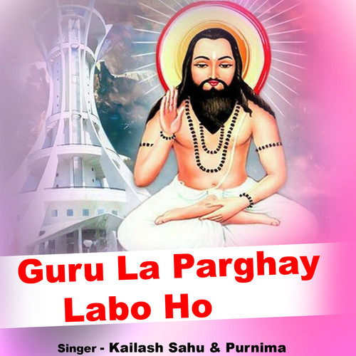 Guru La Parghay Labo Ho