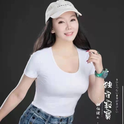 独守寂寞