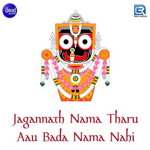 Jagannath Nama Tharu Aau Bada Nama Nahi