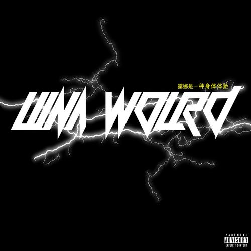 Luna World! (Explicit)