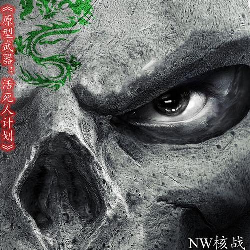 死神降临